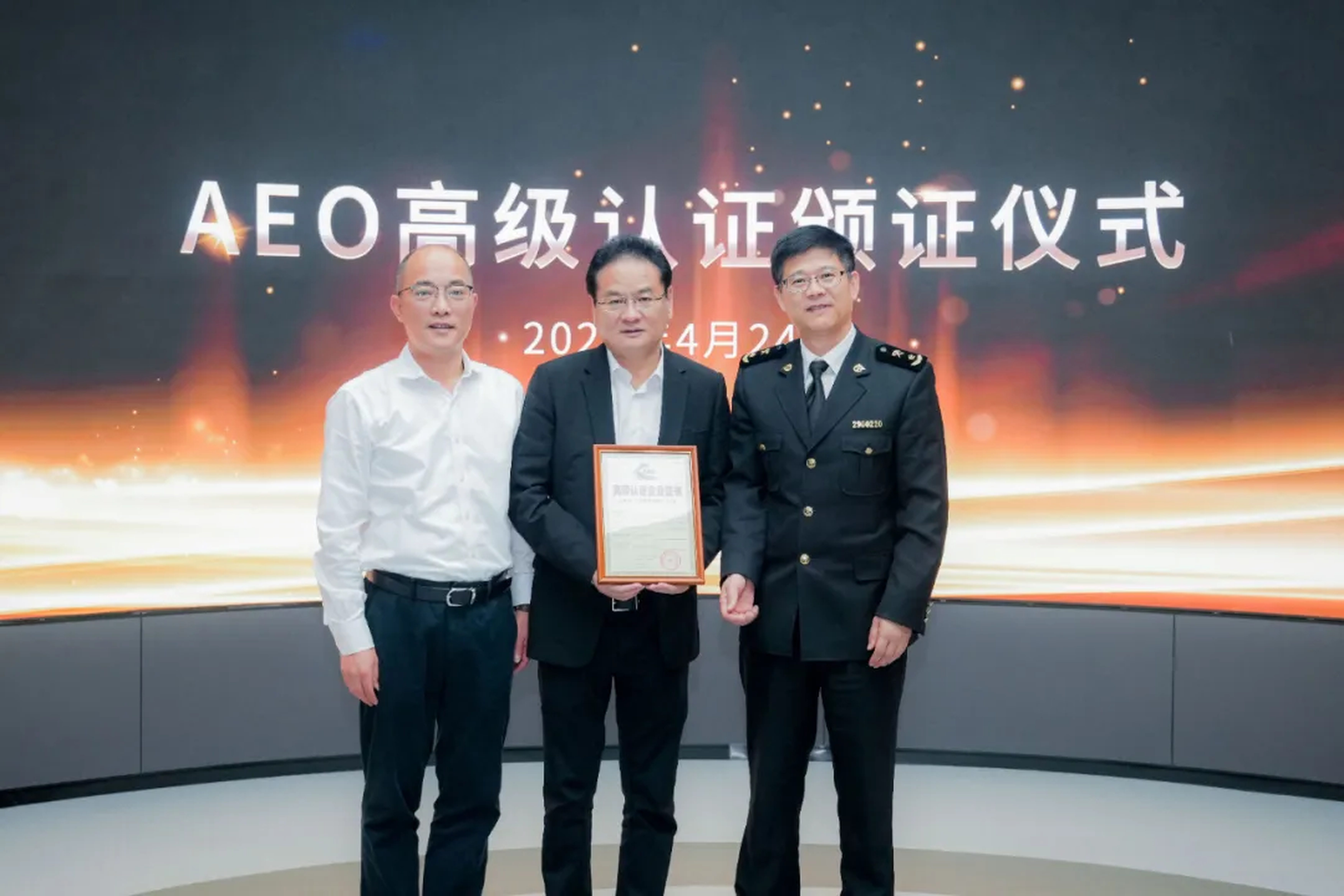 企业资讯 | 九州酷游能源通过海关AEO高级认证，助力全球贸易赢得先机