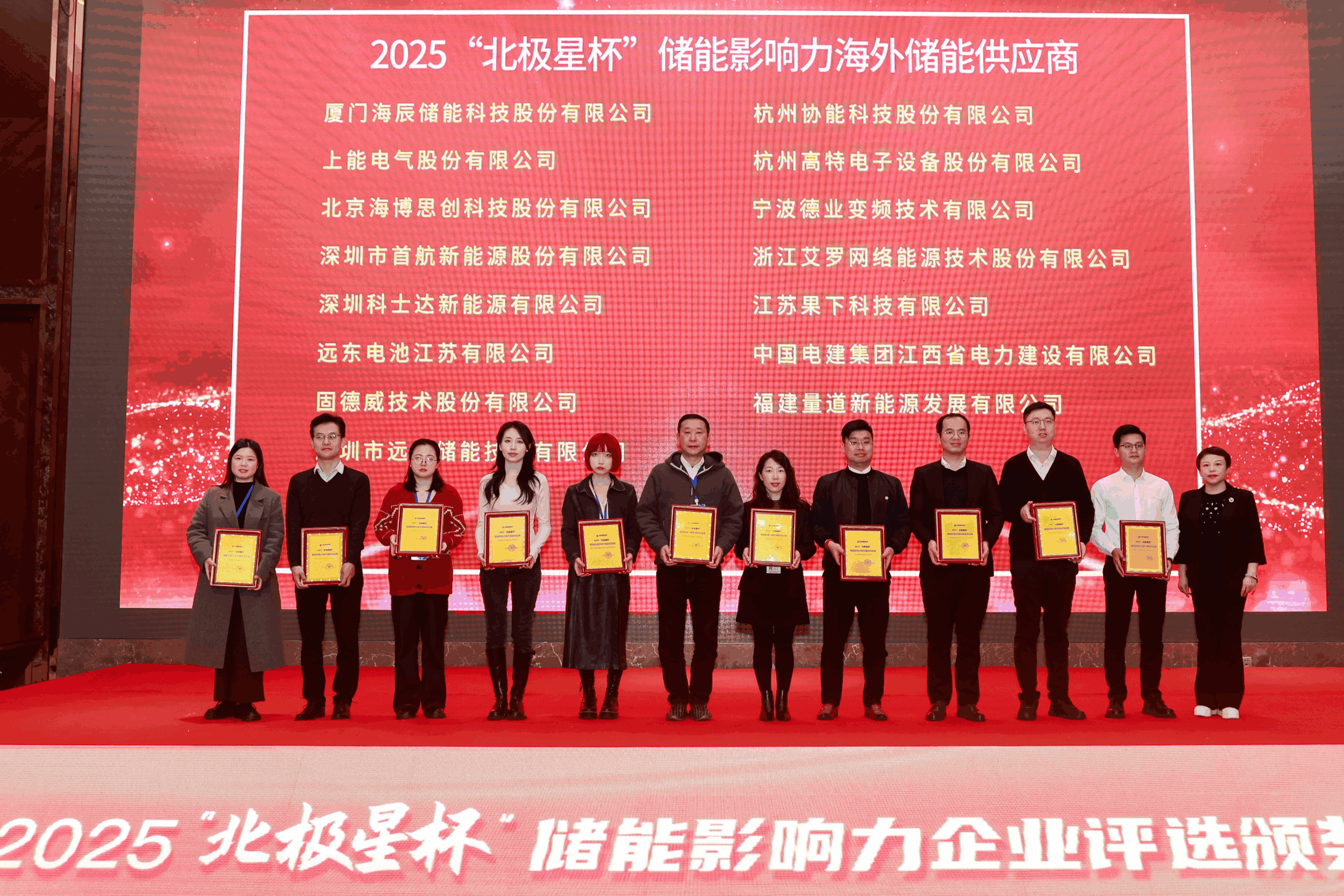 以光为志，拓疆全球 | 九州酷游能源获评储能影响力海外储能供应商